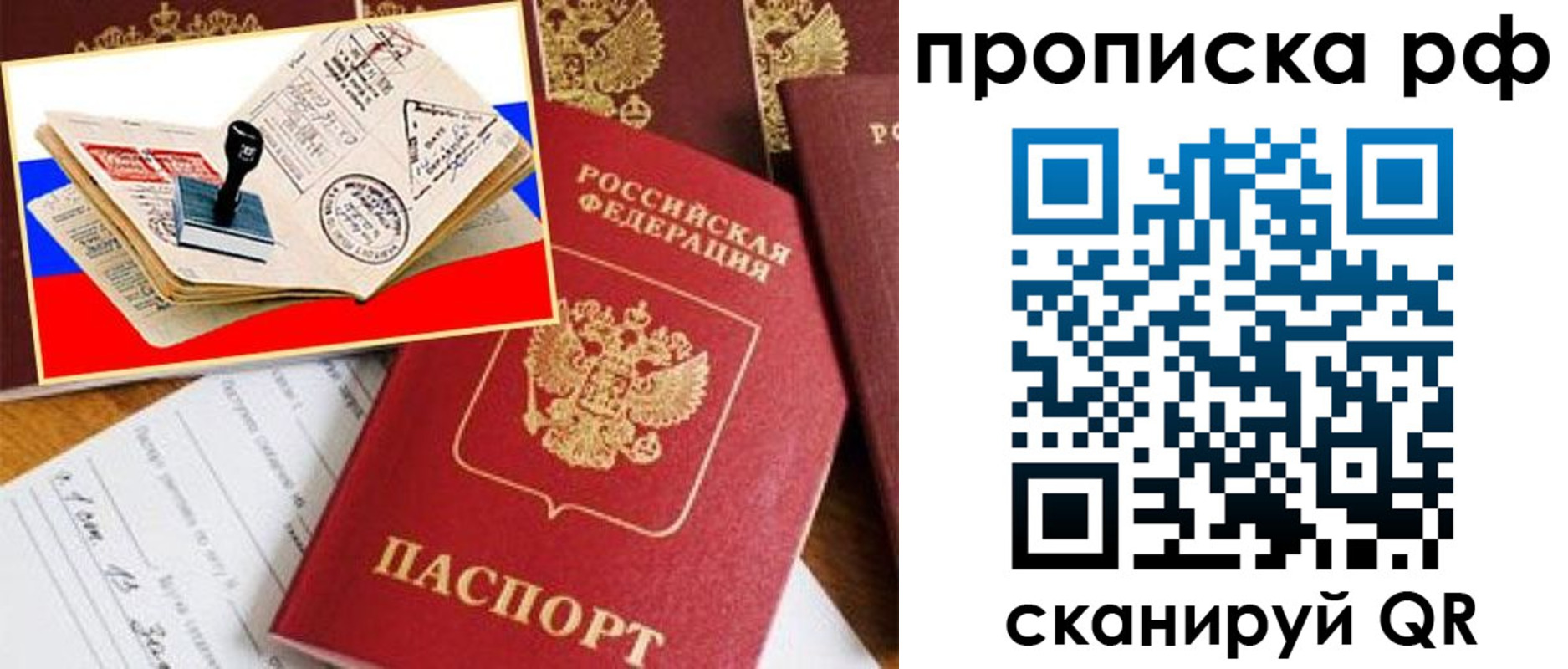 прописка для кредита в Карелии