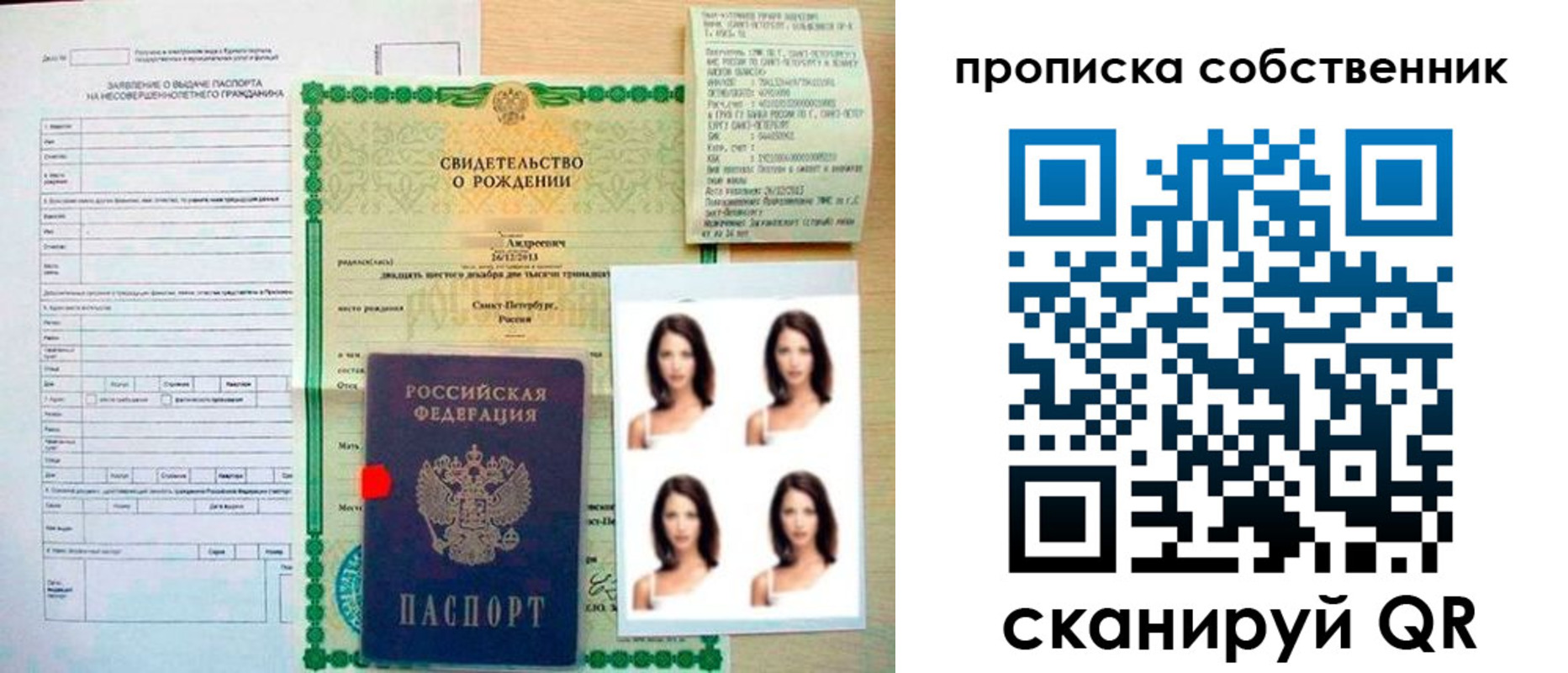 временная регистрация поиск в Карелии